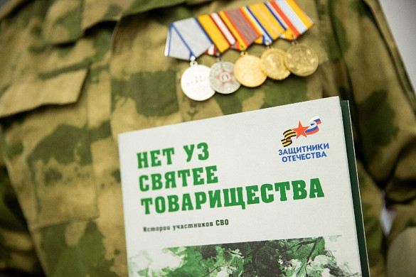 В Иванове пройдет презентация сборника рассказов участников СВО